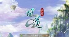 问道手游银币攻略（掌握关键技巧，快速提升银币收入！）