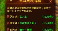 《天龙八部手游最新任务攻略》（轻松完成游戏任务，快速提升战力）
