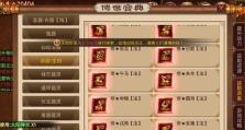 传奇世界手游加点攻略（提升实力必看，打造无敌玩家必备的加点技巧）