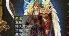 完美世界手游熔锻攻略（通过熔锻技巧，轻松获取顶级装备，让你在战斗中无敌）