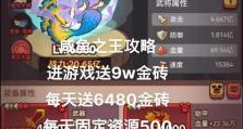 《掌握游戏手游GX攻略，成为顶级玩家》（开启全新游戏体验，成为GX领域的专家）