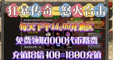 手游传奇至尊攻略（一步步攀登至尊之巅，掌握全方位战术技巧）