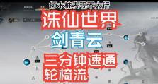 《诛仙手游十大最强职业攻略》（掌握十大最强职业的关键，成为游戏中的顶级玩家！）