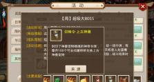 问道手游龙马攻略