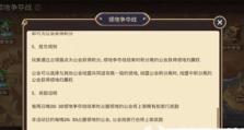 《龙之谷手游便捷教学攻略》（揭秘龙之谷手游高效玩法，助你成为顶尖玩家！）
