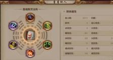 天龙八部手游宝宝抓法攻略（掌握关键抓宝宝技巧，助你成为天龙八部手游顶级玩家）