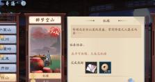 问道江湖手游攻略（探索武林江湖，提升实力，成就你的江湖传奇之路！）