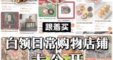 白领族手游攻略（解锁白领族手游玩法，让工作娱乐两不误！）