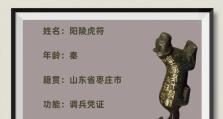 虎符复古手游攻略（重温经典，挑战极限，虎符手游攻略大揭秘）