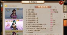 问道结婚攻略手游（探索修仙世界，寻找真爱的最佳游戏之选）