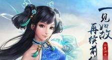 问道手游攻略（掌握普陀五转的关键技巧，成为顶尖玩家！）