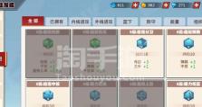 《灌篮高手手游装备潜能攻略》（揭秘装备潜能玩法，助你成就篮球巅峰！）