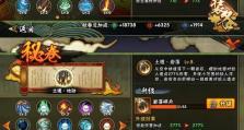 火影忍者手游忍具精炼攻略（掌握忍者世界，打造无敌装备！）