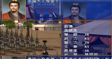 三国群英传正式版手游攻略（三国群英传正式版手游攻略详解，掌握策略成就王者）