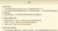 天龙八部手游全能装备攻略（打造最强角色装备，征战江湖无敌）