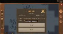 问道手游收费攻略（了解问道手游收费规则，掌握最佳省钱策略）