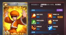 拳皇98完整版手游版攻略（拳皇98完整版手游版攻略分享，助你成为最强玩家！）