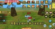 热血江湖手游灵狐攻略（一起来了解热血江湖手游中的灵狐技巧吧！）
