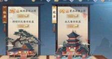 《笑傲江湖手游副本攻略》（征战江湖，成为武林盟主！）