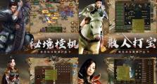 传奇3手游云发任务攻略（掌握关键技巧，快速提升等级，畅玩更多精彩！）