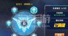 《龙王刷钱攻略手游》（打造财富帝国，龙王指南助你一臂之力）