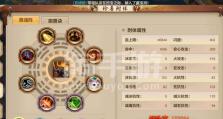 天龙八部手游孙悟空攻略（探索孙悟空的技能与策略，成为顶尖玩家）
