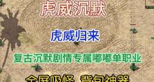 热血传奇手游版单职业攻略