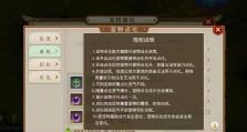 问道手游灵兽宠物加点攻略（灵兽宠物加点技巧与策略解析）