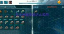 方舟手游孤岛吞噬神器攻略（探索孤岛秘密、战胜强敌，成为玩家中的最强者！）