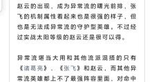 武神手游赵子龙攻略（赵子龙攻略，让你在战场上独领风骚）