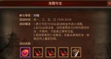 《传世落霞手游攻略大揭秘》（玩转仙侠世界，绝对不容错过的攻略指南！）