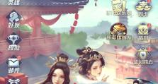 《手游英雄杀攻略秘籍，让你成为无敌玩家》（成为绝对主宰的关键在于掌握这些秘籍）