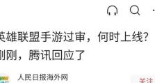 《攻略人民日报手游，成为新闻界的巨擘》（抓住关键时刻，掌握资讯天下）
