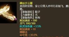 大话手游（一键激活，快速提升战力，让你成为松鼠宝宝的掌控者！）
