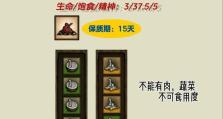《探索极限求生，《饥饿海滩》手游攻略大揭秘！》（从零开始，成为荒岛霸主，只需一部手机！）