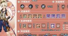 《翼战手游攻略大全》（掌握关键技巧，成为战场之王！）