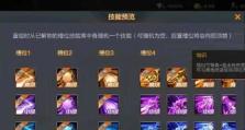 魂斗罗手游剧情攻略（一起踏上刺激的冒险，击败外星入侵者！）