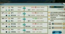 诛仙手游八凶青云攻略（云海天空，青云之巅，助你征服诛仙八凶）