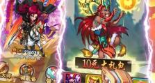魔域迷宫手游装备攻略详解（打造强力装备，称霸魔域迷宫！）