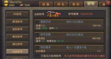 《玩转热血永恒攻略，成为顶尖玩家》（手把手教你打造最强角色，征服游戏世界）