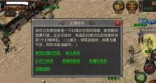 幻境奇迹手游攻略（解锁秘密、突破关卡、打造最强角色，攻略指南全揭秘！）