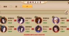天龙八部手游少室山攻略（挑战高难度副本，掌握绝学技巧，成为武林至尊！）