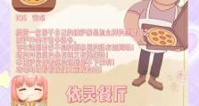 《玩转模拟经营手游，成为经营大亨》（如何在手游中实现经营管理的完美策略？）