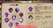 天龙八部手游大话攻略（游戏开启全新篇章，带你畅玩天龙世界）