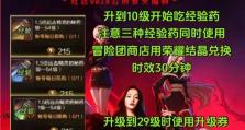 以时间之剑手游攻略（解密游戏技巧，击败敌人的秘密武器）