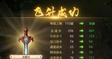 《问道手游刷本升级攻略》（掌握最佳刷本策略，快速提升实力）