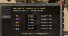 《探秘神魔专属手游攻略》（揭秘神魔专属手游，助你成为顶级玩家！）