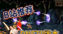《重温经典，探索地下城怀旧版手游攻略》（用攻略成为地下城的主宰！）