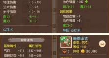 梦幻手游寻回攻略（寻回失去的力量，重塑巅峰之路）