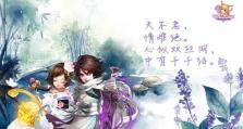 大话手游大义与忠诚攻略（揭开大话手游世界中大义与忠诚的秘密，成就一代侠客传奇）